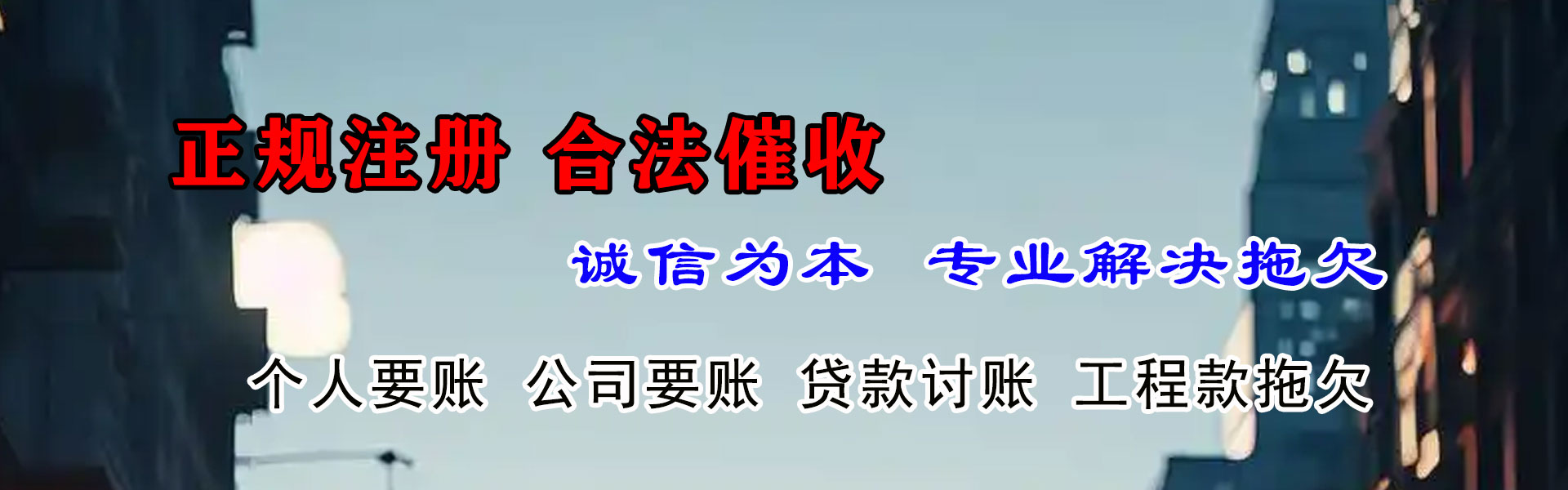 金门收帐公司